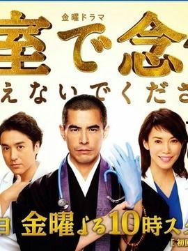 请不要在病房里念佛,勿扰念佛，共度康复时光