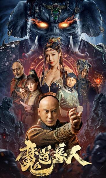 魔道象人,探寻人生奥秘的奇幻之旅