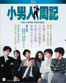 小男人周记,平凡生活中的点滴感悟