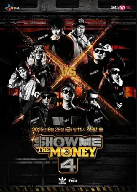 给我钱 第四季