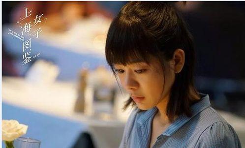 上海女子图鉴,一场关于梦想与现实的图鉴之旅