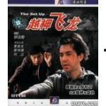 越柙飞龙,探寻古代神话中的神秘龙族传奇