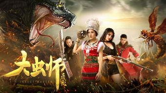 大虫师之异形,探寻未知生物的神秘世界